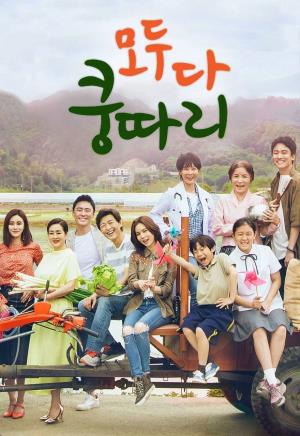 Everybody Say Kungdari's Poster