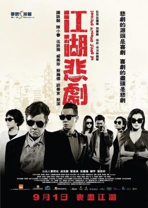 Fooling Around Jiang Hu's Poster