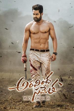 Arvindayodoppam Veer Raghava's Poster