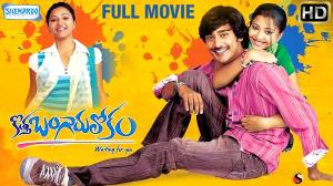 Kotha Bangaru Lokam's Poster