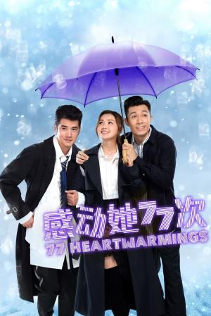 77 Heartwarmings's Poster