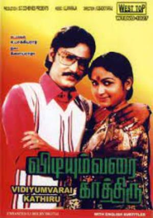 Vidiyum Vari Kaathiru's Poster