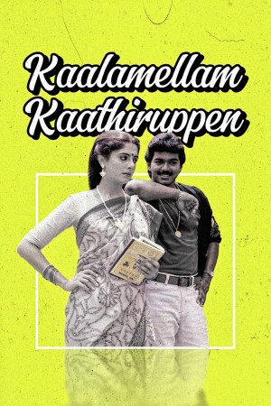 Kaalamellam Kaathiruppen's Poster