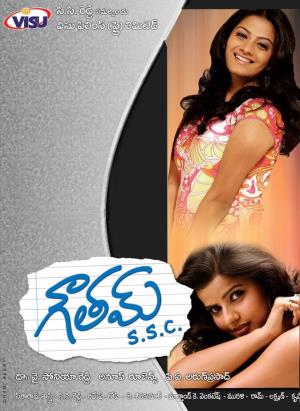 Gowtam SSC 's Poster