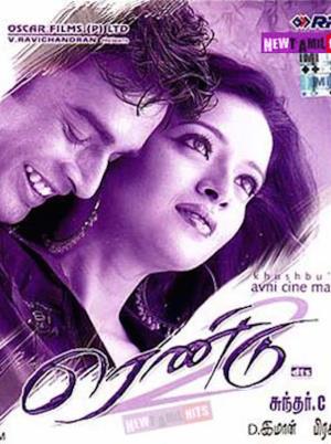 Rendu's Poster