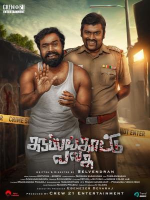 Karuppankaatu Valasu's Poster