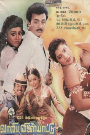 Vaalibha Vilayattu's Poster