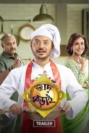 Jadu Kadai's Poster