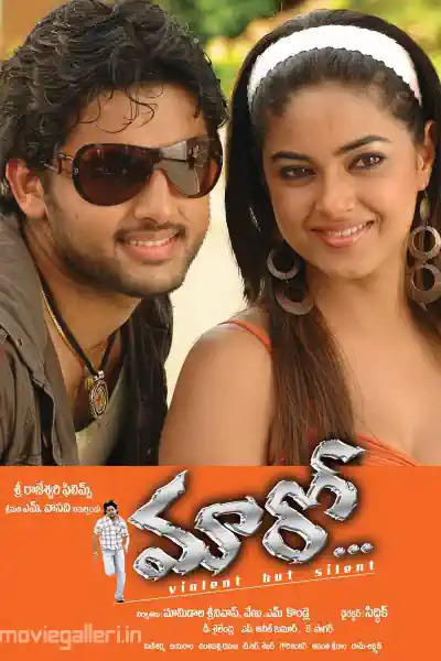 Maroo's Poster