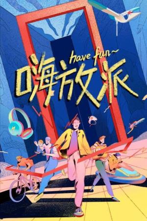 Have Fun's Poster