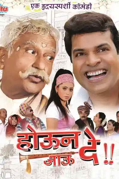 Houn Jau De's Poster