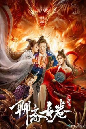 The Ghost Story: Love Redemption's Poster