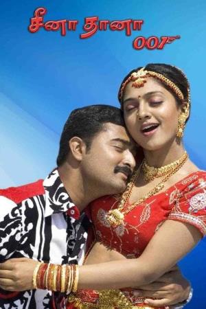 Seena Thana's Poster