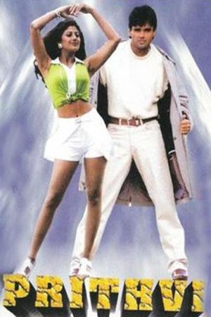 Prithvi's Poster