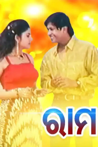 Rama Lakhmana's Poster