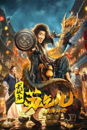 King of the New Beggars's Poster