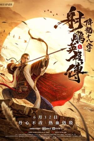 The Dragon Tamer's Poster
