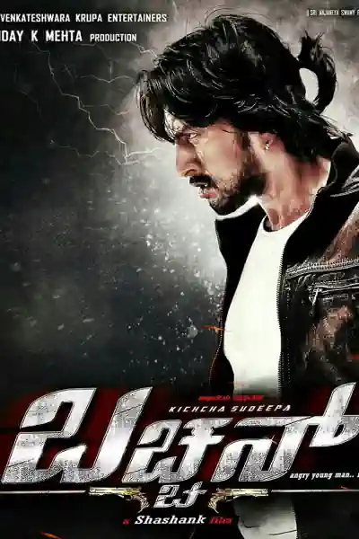 Murattu Kaidhi's Poster