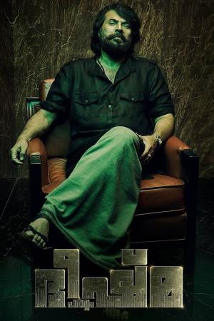 Bheeshma Parvam's Poster