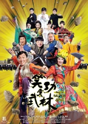 Princess & 7 Kung Fu Masters's Poster