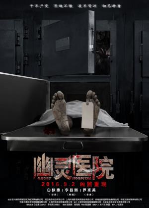 灵医's Poster