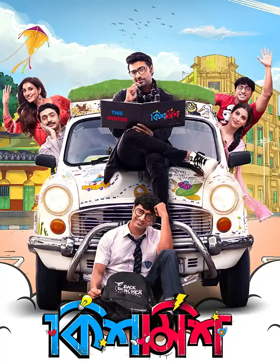 Kishmish's Poster