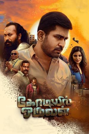 Vijay Raghavan's Poster
