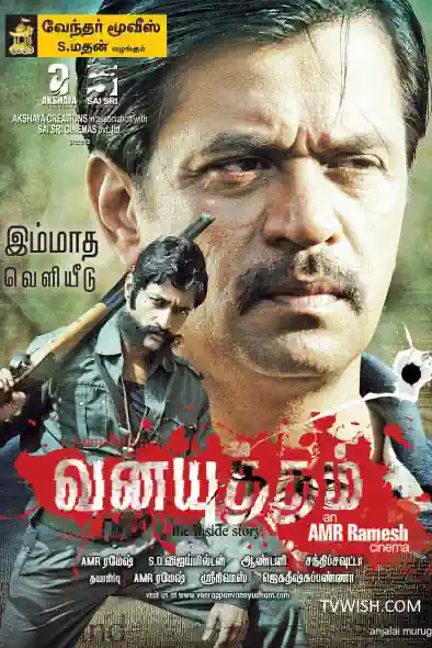 Vanayudham's Poster