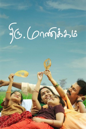 Thiru's Poster