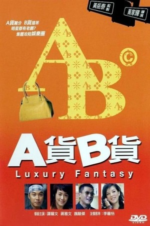 Luxury Fantasy's Poster