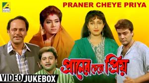 Praner cheye priyo's Poster