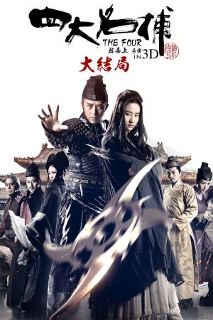 The Four III's Poster