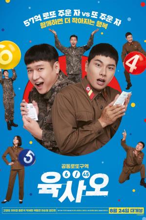 45: Lucky Lotto's Poster