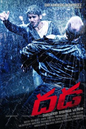 Tiger Viswa's Poster