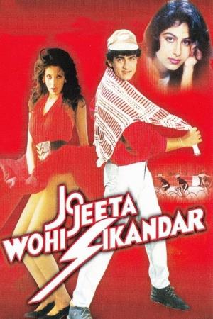 Jo Jeeta Wohi Sikandar's Poster