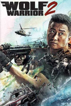 战狼II's Poster