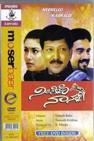 Neenello Nanalle's Poster