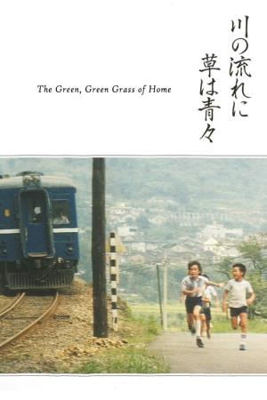 The Green, Green Grass of Home's Poster