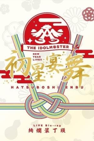 New: The Idol's Poster