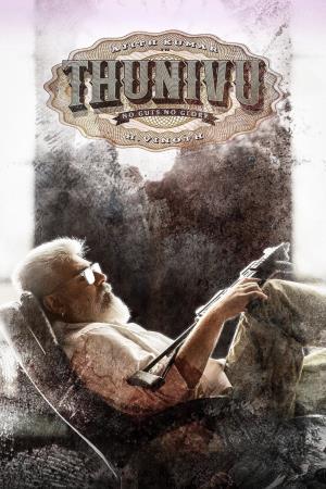 Tegimpu's Poster