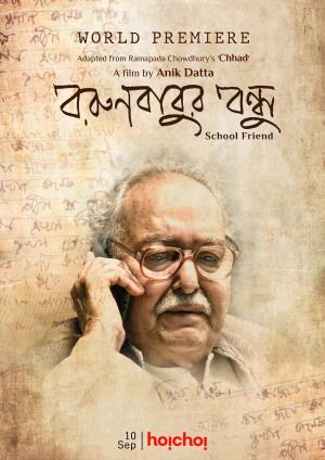 Borunbabur Bondhu's Poster