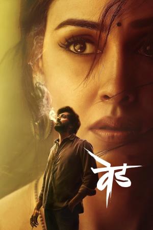 Ved's Poster