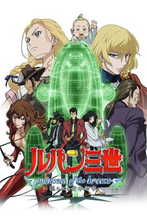Lupin III: La principessa della..'s Poster