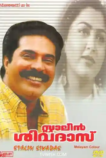 Stalin Sivadas's Poster