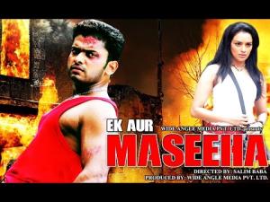Sabse Bada Maseeha's Poster