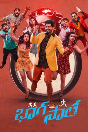 Bhaag Saale's Poster