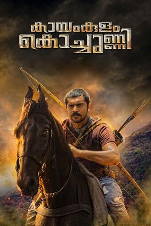 Kayam's Poster