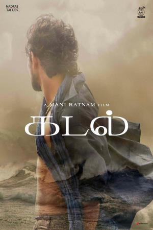 Kadali's Poster