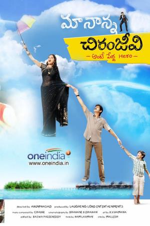 Maa Nanna Chiranjeevi's Poster