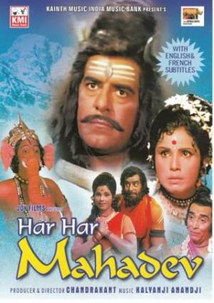 Har Har Mahadev's Poster